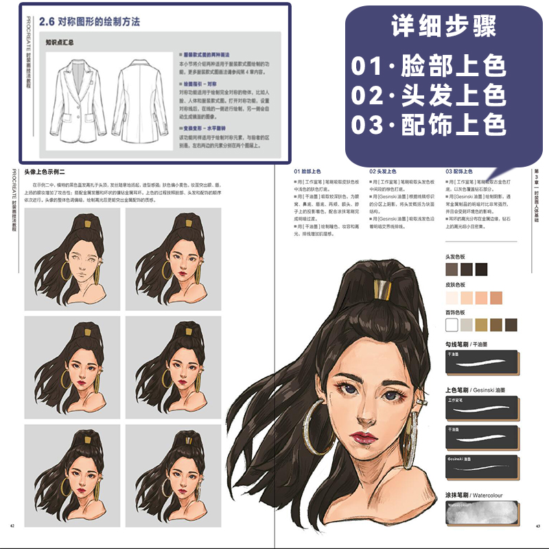 プロの絵画テクニックのチュートリアルブック、iPadの実用的 - Chinese Calligraphy Practice Book のレビューと価格
